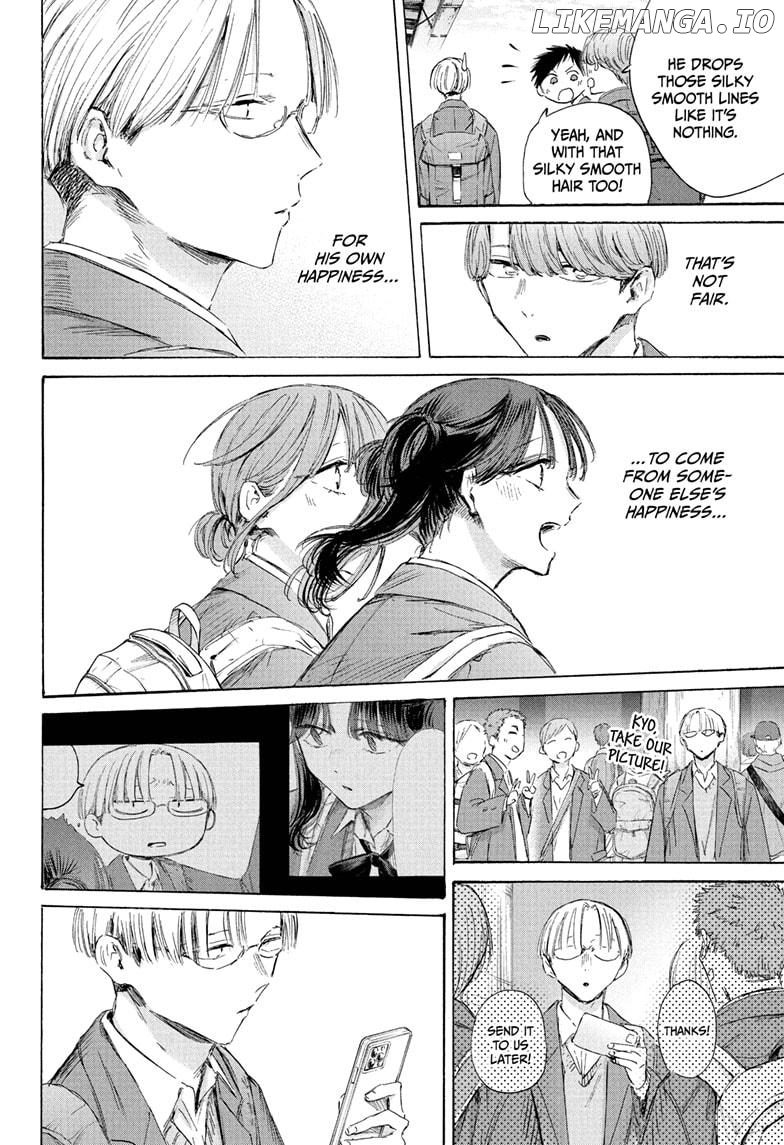 Blue Box, Chapter 202 image 18